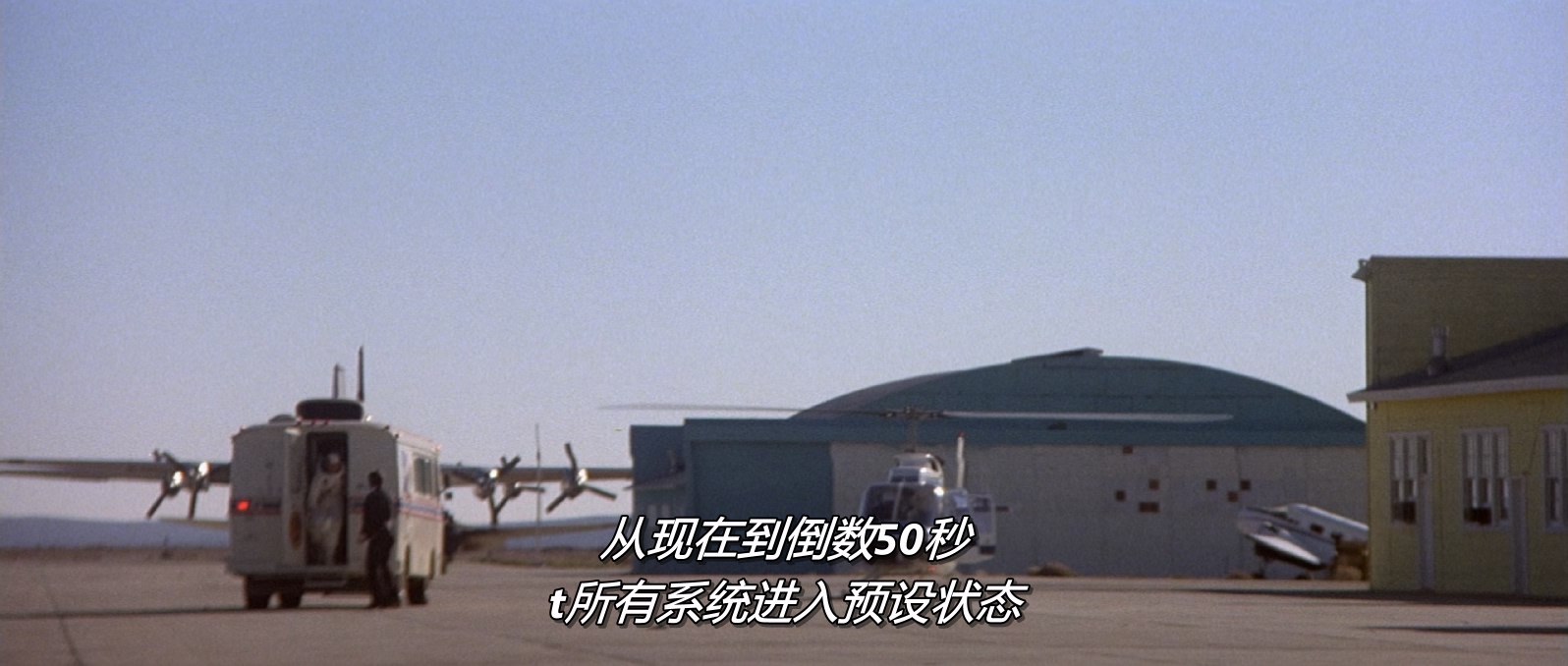 [美国/英国][1978][摩羯星一号][剧情/科幻/惊悚][简繁中字][mkv/12.93g][BluRay.1080p.x265.10bit.FLAC.H.MNHD-FRDS]