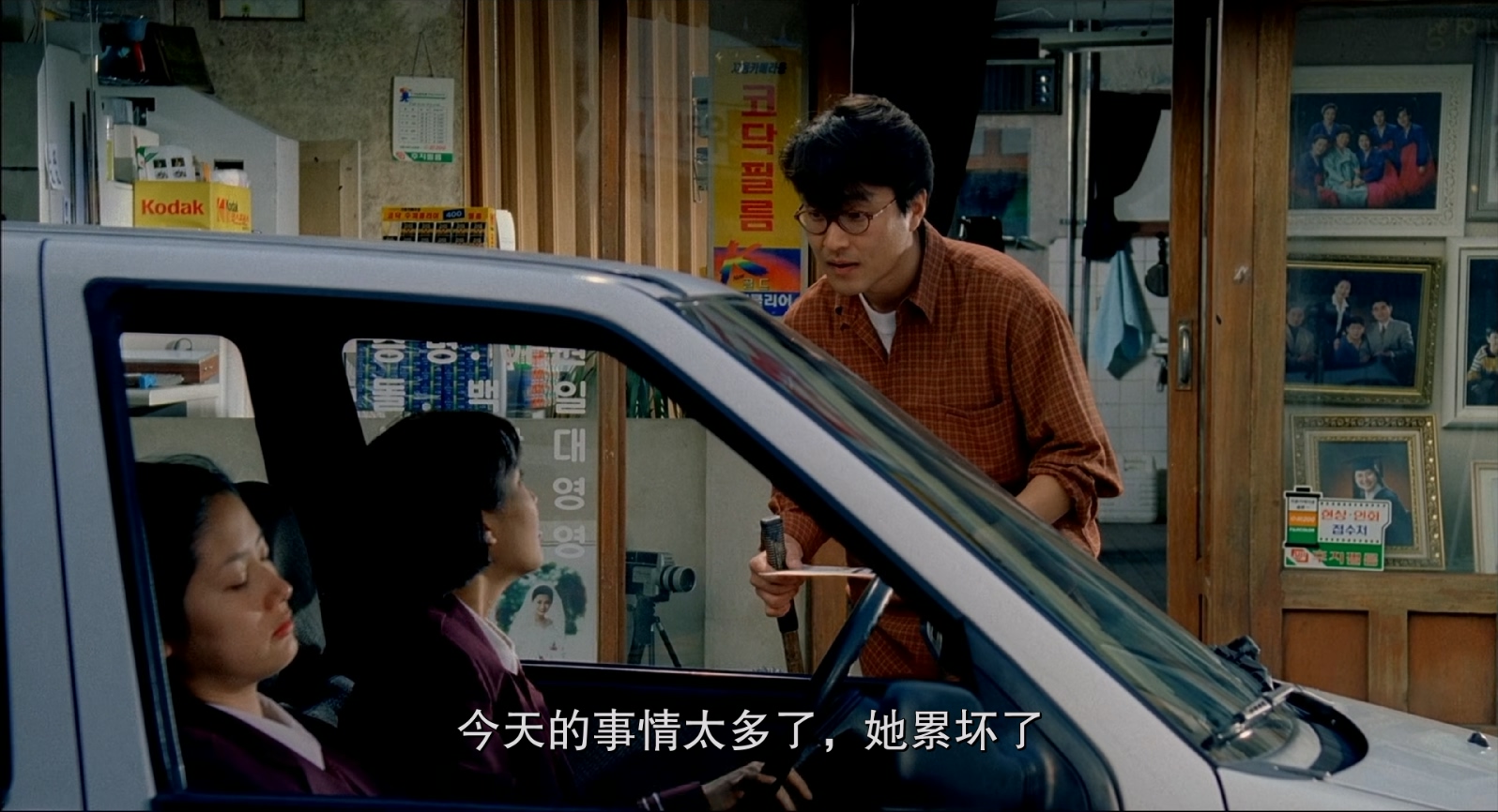 [韩国][1998][八月照相馆][剧情/爱情][国韩双语][mkv/5.54g][BluRay.1080p.x265.10bit.2Audios.MNHD-FRDS]
