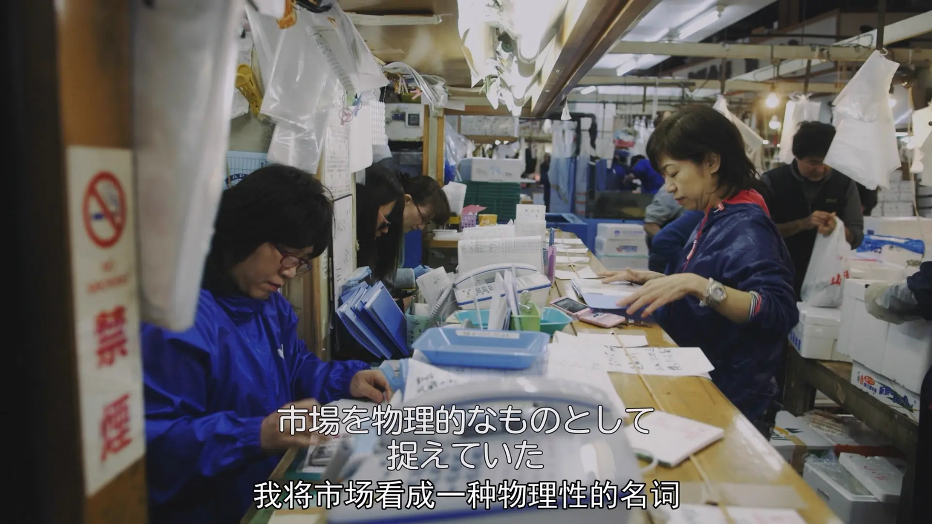 [ed2k][2016][筑地仙境][纪录片][简繁字幕][MKV/7.28GiB][BluRay.1080p.x265.10bit.MNHD-FRDS]