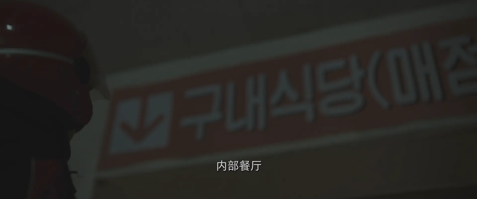 [ed2k][2017][杀人优越权][张东健/金明民][动作/犯罪][简繁英字幕][MKV/7.06GiB][BluRay.1080p.DTS-HD.MA.5.1.x265.10bit-BeiTai]