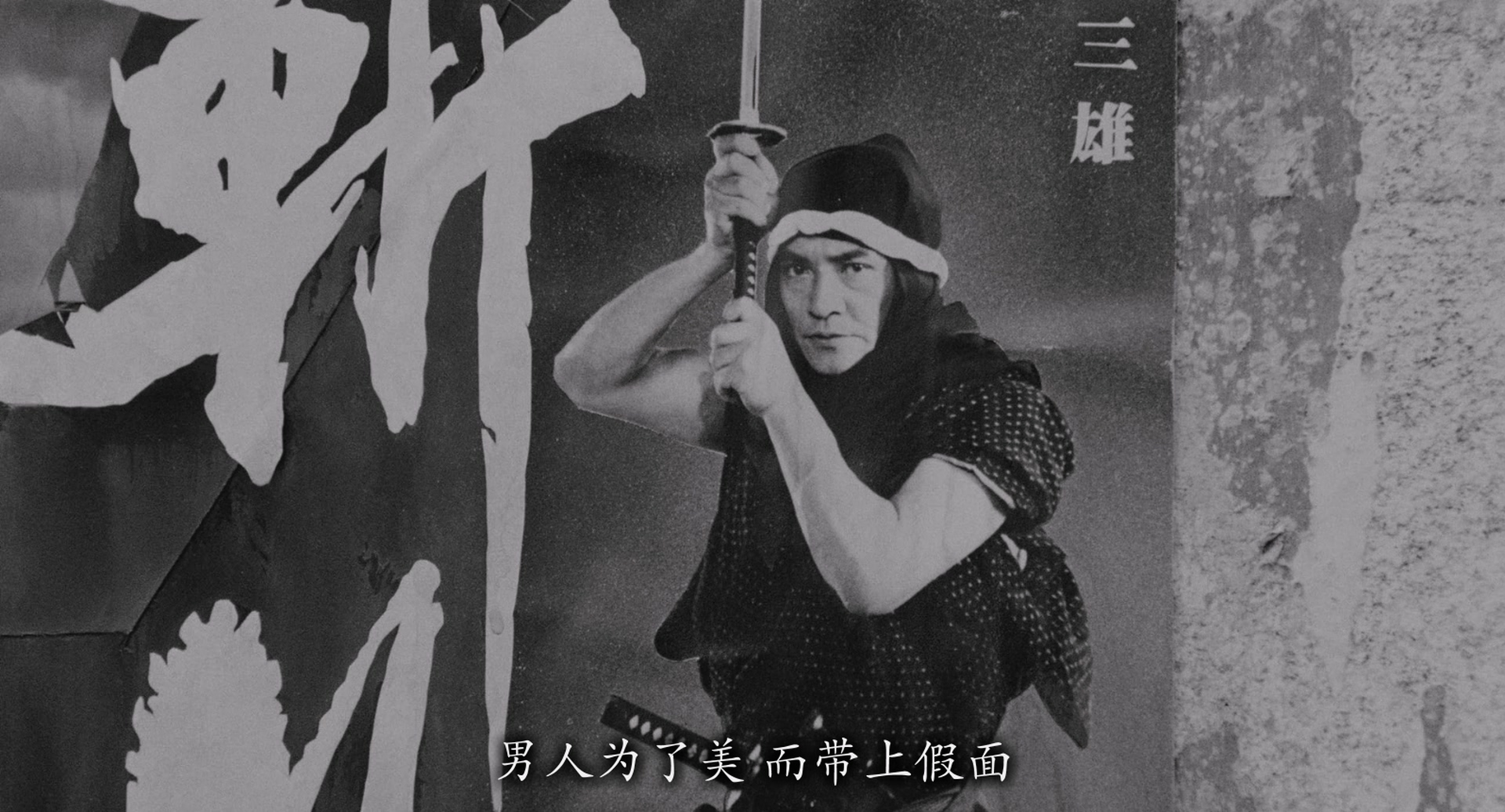 [ed2k][1985][三岛由纪夫传][绪形拳/坂东八十助][剧情/传记][简繁字幕][MKV/11.99GiB][BluRay.1080p.x264.DTS-CMCT]