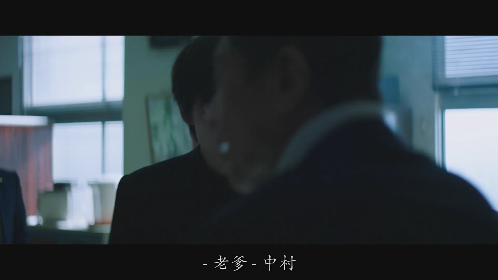 [ed2k][2020][黑道与家族][绫野刚/馆博][剧情/犯罪][简繁字幕][MKV/9.84GiB][BluRay.1080p.x264.DDP.5.1-CMCT]