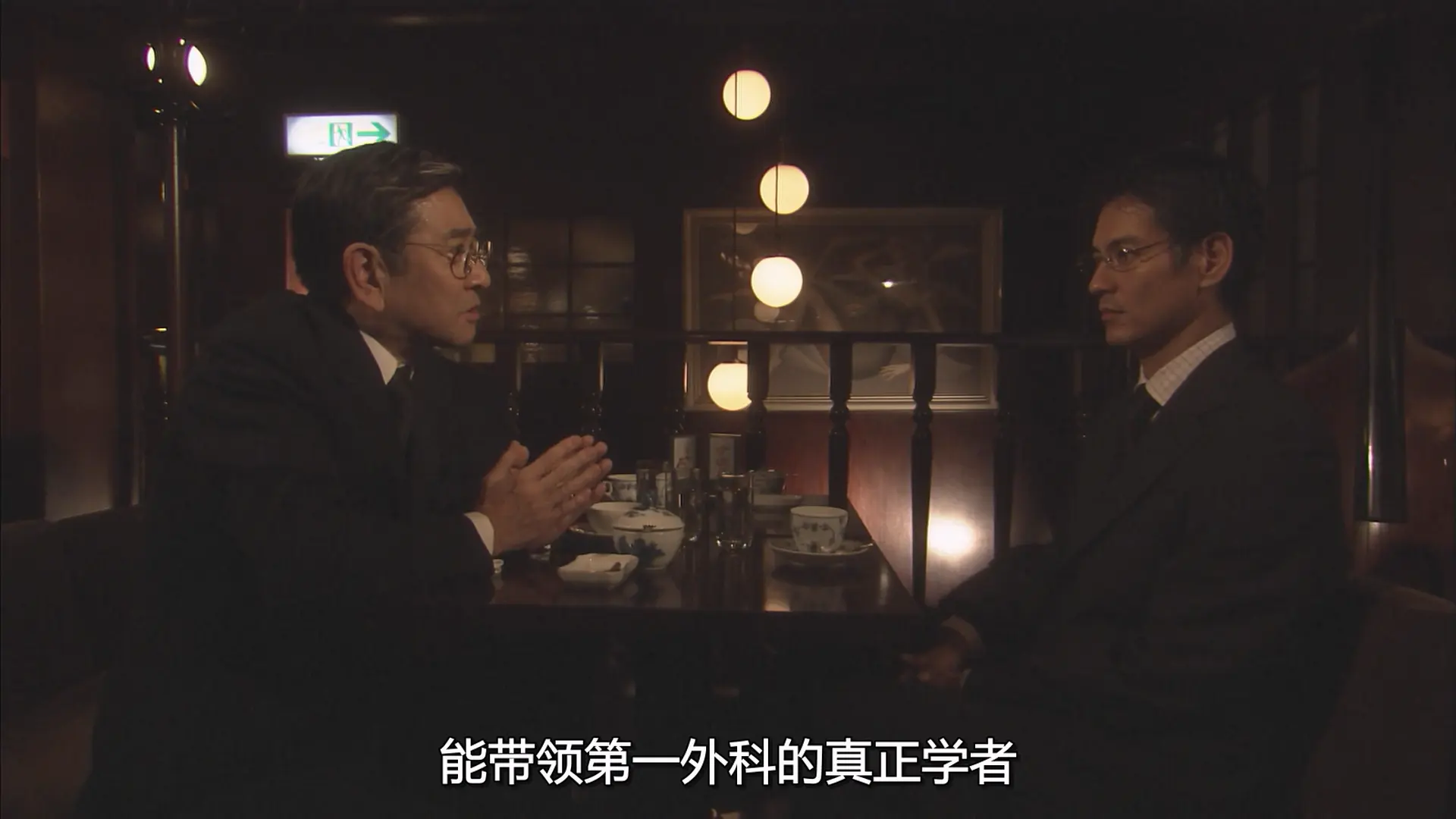 [ed2k][2003][白色巨塔][唐泽寿明/江口洋介][剧情][简繁字幕][MKV/39.33GiB][1080p.NF.WEB-DL.x264.AAC-CMCTV]