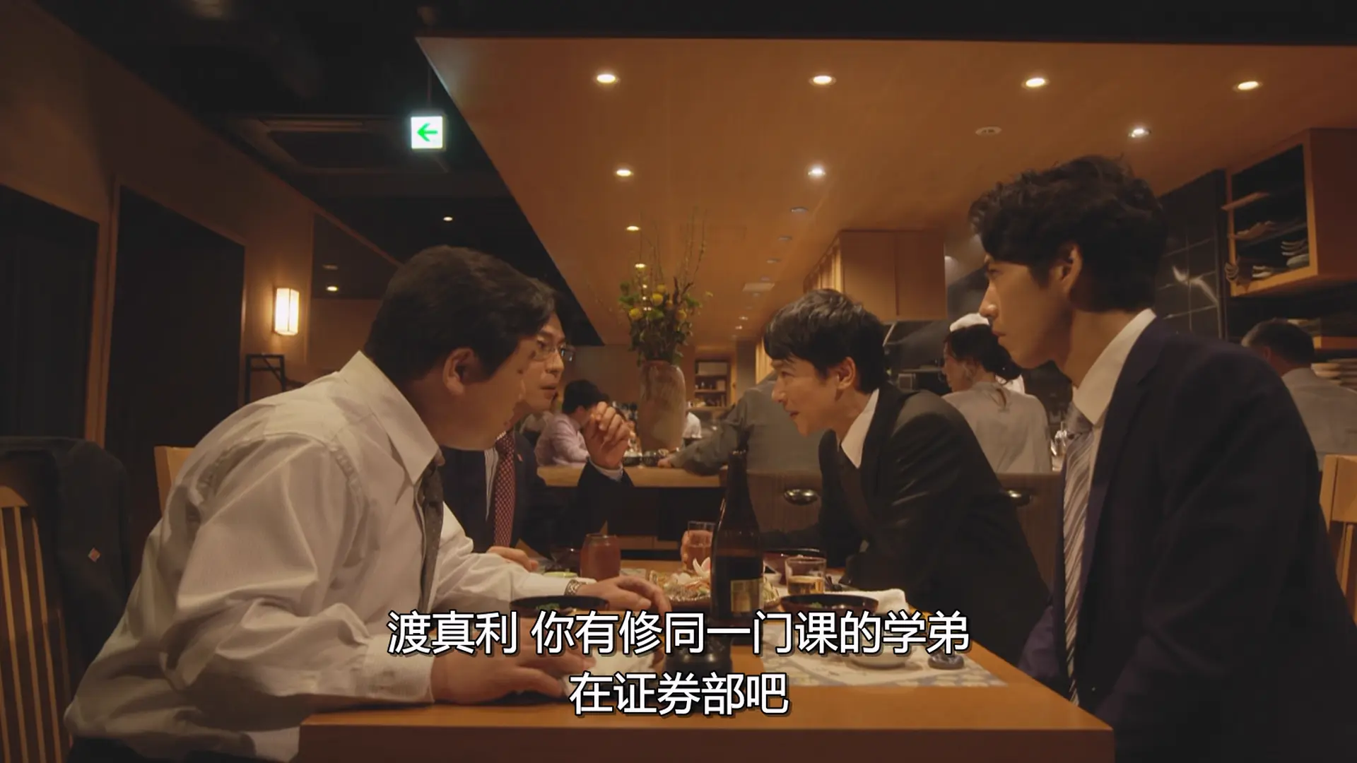 [ed2k][2020][半泽直树2][堺雅人/上户彩][剧情][简繁字幕][MKV/29.44GiB][1080p.BluRay.x265.10bit.FLAC.MNHD-FRDS]