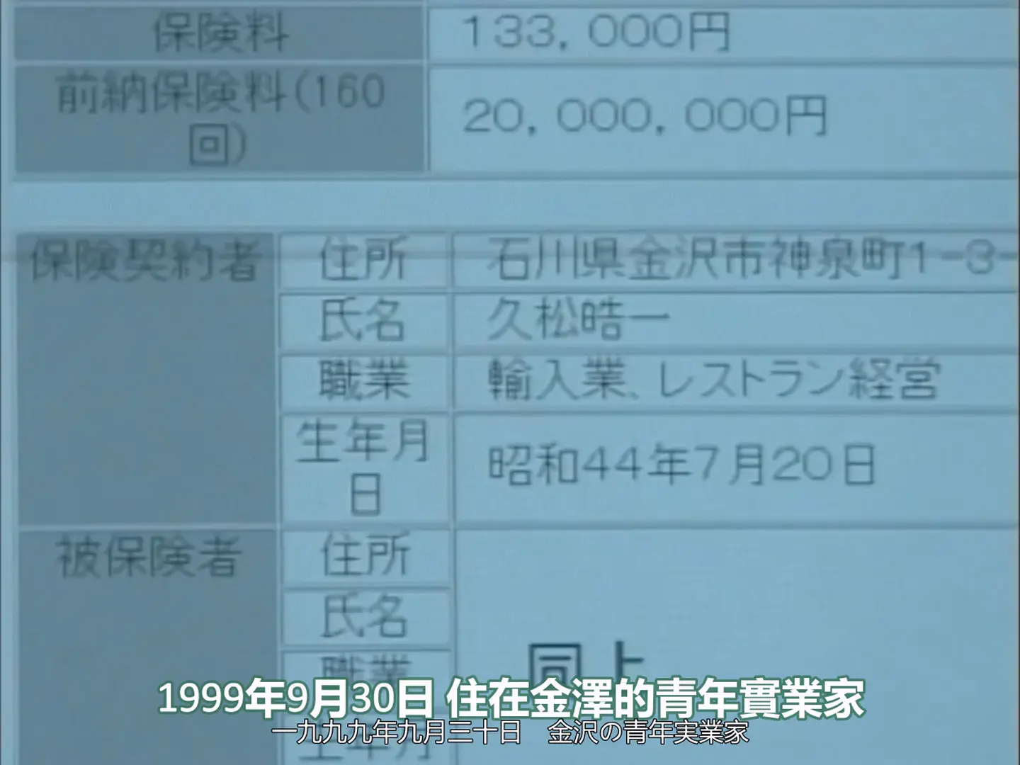 [ed2k][1999][冰之世界][竹野内丰/松岛菜菜子][爱情/悬疑][中文字幕][MKV/23.1G][1080p.H264.DDP-HDCTV]