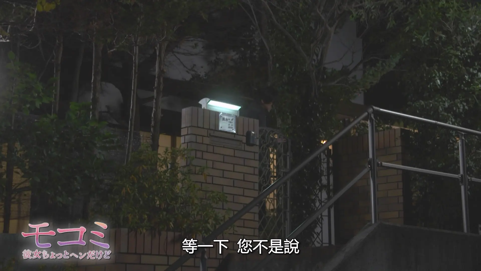 [ed2k][2021][萌子美 虽然她有点怪][小芝风花/工藤阿须加][家庭][中文字幕][MKV/15G][1080p.H264.DDP-HDCTV]