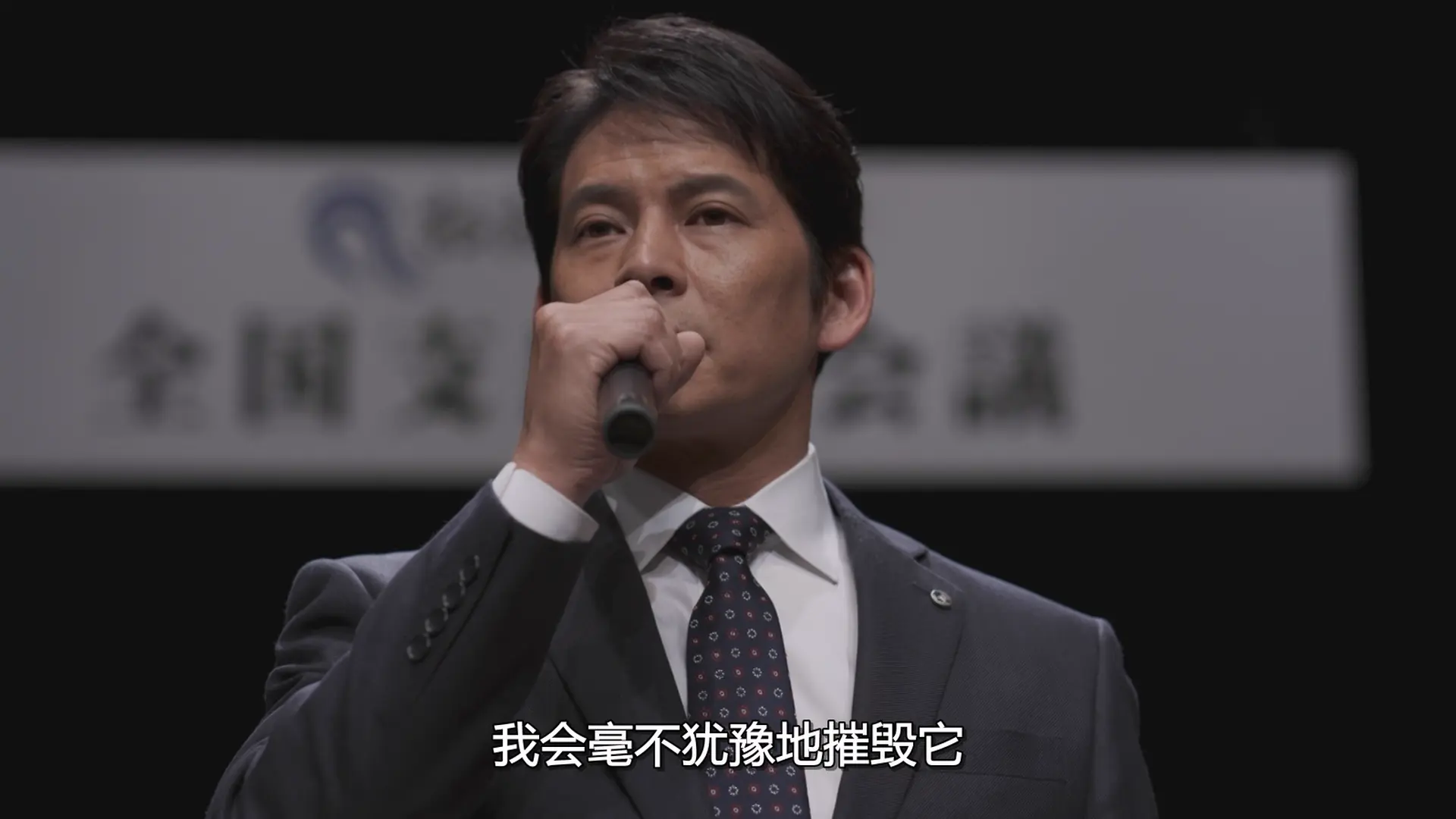 [ed2k][2020][行长 野崎修平][织田裕二/松岛菜菜子][剧情][中文字幕][MKV/15.5G][1080p.H264.DDP-HDCTV]