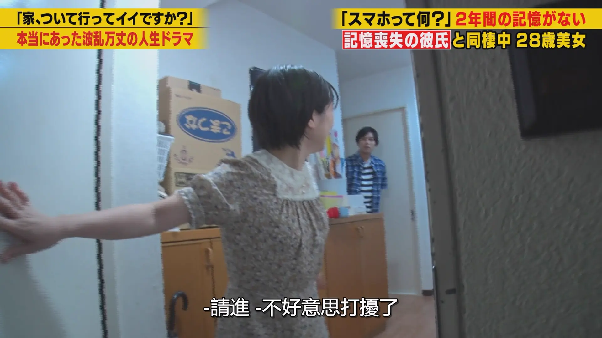 [ed2k][2014][可以跟着去你家吗？][ビビる大木/矢作兼][纪录片/真人秀][中文字幕][MKV/10.9G][1080p.H264.DDP-HDCTV]