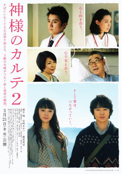 [ed2k][2014][神的病历簿][樱井翔/宫崎葵][剧情][中文字幕][MKV/22.1G][1080p.H264.DDP-HDCTV]