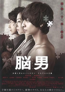 [2013][脑男][悬疑/犯罪][简繁中字][mkv/7.54g][TWN.BluRay.1080p.x264.DDP.5.1-CMCT]