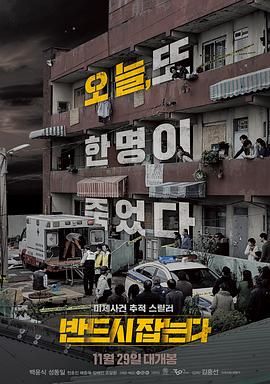 [2017][一定要抓住][惊悚/犯罪][英简繁SUP字幕][mkv/11.14g][BluRay.1080p.DTS-HD.MA5.1.x265.10bit-BeiTai]