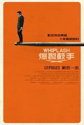 [美国][2014][爆裂鼓手][剧情/音乐][简繁字幕][mkv/4.6g][BluRay.1080p.x265.10bit.MNHD-FRDS]