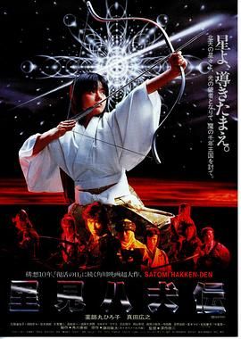 [1983][里见八犬传][剧情/动作/奇幻][简繁英字幕 4K修复版][1080p.BluRay.DD5.1.x264-BMDru][mkv/10.19g]