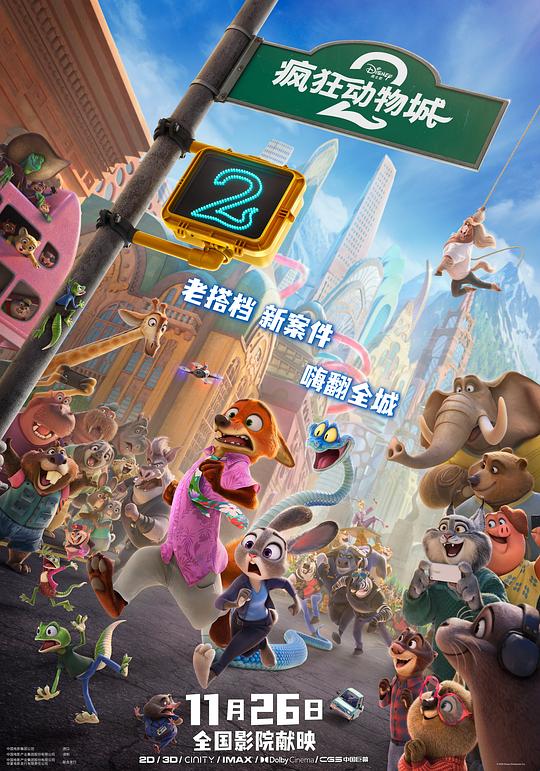 [ed2k][2025][疯狂动物城2][金妮弗·古德温/杰森·贝特曼][喜剧/动画/悬疑][简繁英字幕][MKV/9.1GiB][BluRay.1080p.x265.10bit.DDP7.1.UC.MNHD-FRDS]