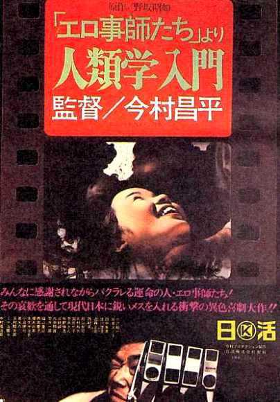 [ed2k][1966][人类学入门][小泽昭一/坂本澄子][剧情][中文字幕][MKV/14.3GiB][BluRay.1080p.x265.10bit.FLAC.MNHD-FRDS]