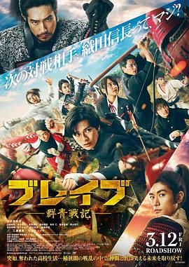 [2021][群青战记][动作/奇幻][简繁字幕][mkv/7.95g][JPN BluRay 1080p DTS-HDMA5.1 x265 10bit-CHD]