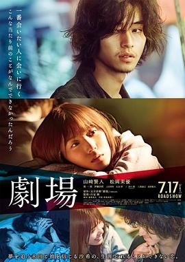 [ed2k][2020][剧场][山崎贤人/松冈茉优][剧情/爱情][简繁字幕][MKV/12.00GiB][BluRay.1080p.x264.DTS-CMCT]