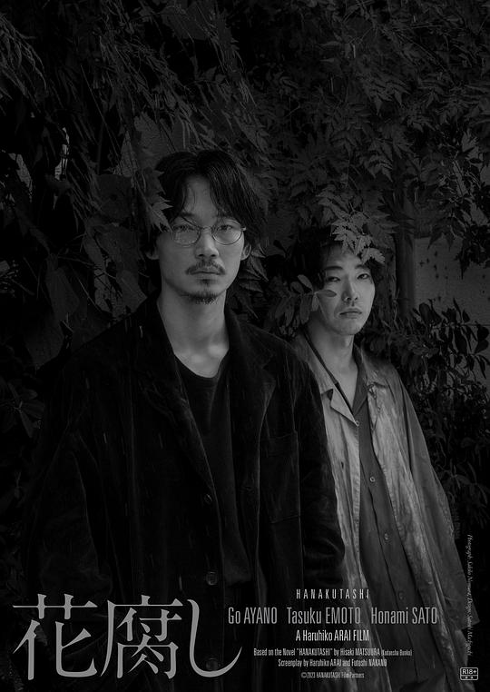 [ed2k][2023][腐花之雨][绫野刚/柄本佑][剧情/爱情][简繁英字幕][MKV/7.16GiB][BluRay.1080p.TrueHD5.1.x265.10bit-CHD]
