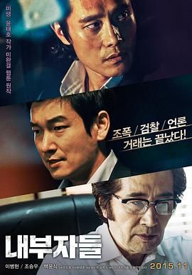 [2015][局内人][剧情/动作/惊悚][简繁字幕][mkv/13.04g][BluRay.1080p.DTS-HD.MA5.1.x265.10bit-CHD]