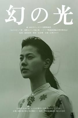 [ed2k][1995][幻之光][江角真纪子/内藤刚志][剧情][简繁字幕][MKV/9.98GiB][BluRay.1080p.x264.FLAC-CMCT]