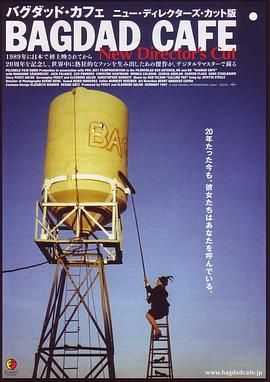 [1987][巴格达咖啡馆][剧情/喜剧][简繁字幕][mkv/12.19g][BluRay.1080p.x264.FLAC.2.0-CMCT]