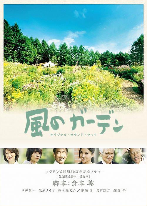 [ed2k][2008][风之庭院][中井贵一/黑木美沙][剧情][中文字幕][MKV/31.9G][1080p.AMZN.WEB-DL]