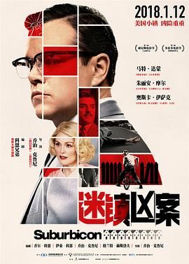 [2017][迷镇凶案][喜剧/悬疑/犯罪][中英字幕][mkv/6.39g][BluRay.1080p.x265.10bit.DDP5.1.MNHD-FRDS]