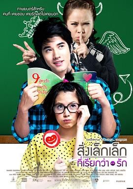 [2010][初恋这件小事][剧情/喜剧/爱情][中字][mkv/7.12g][2160p.WEB-DL.H264.AAC-PTerWEB]
