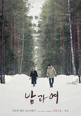 [ed2k][2016][男与女][孔刘/全度妍][剧情/爱情][简繁英字幕][MKV/5.83GiB][1080p.BluRay.x265.10bit.DTS-ADE]