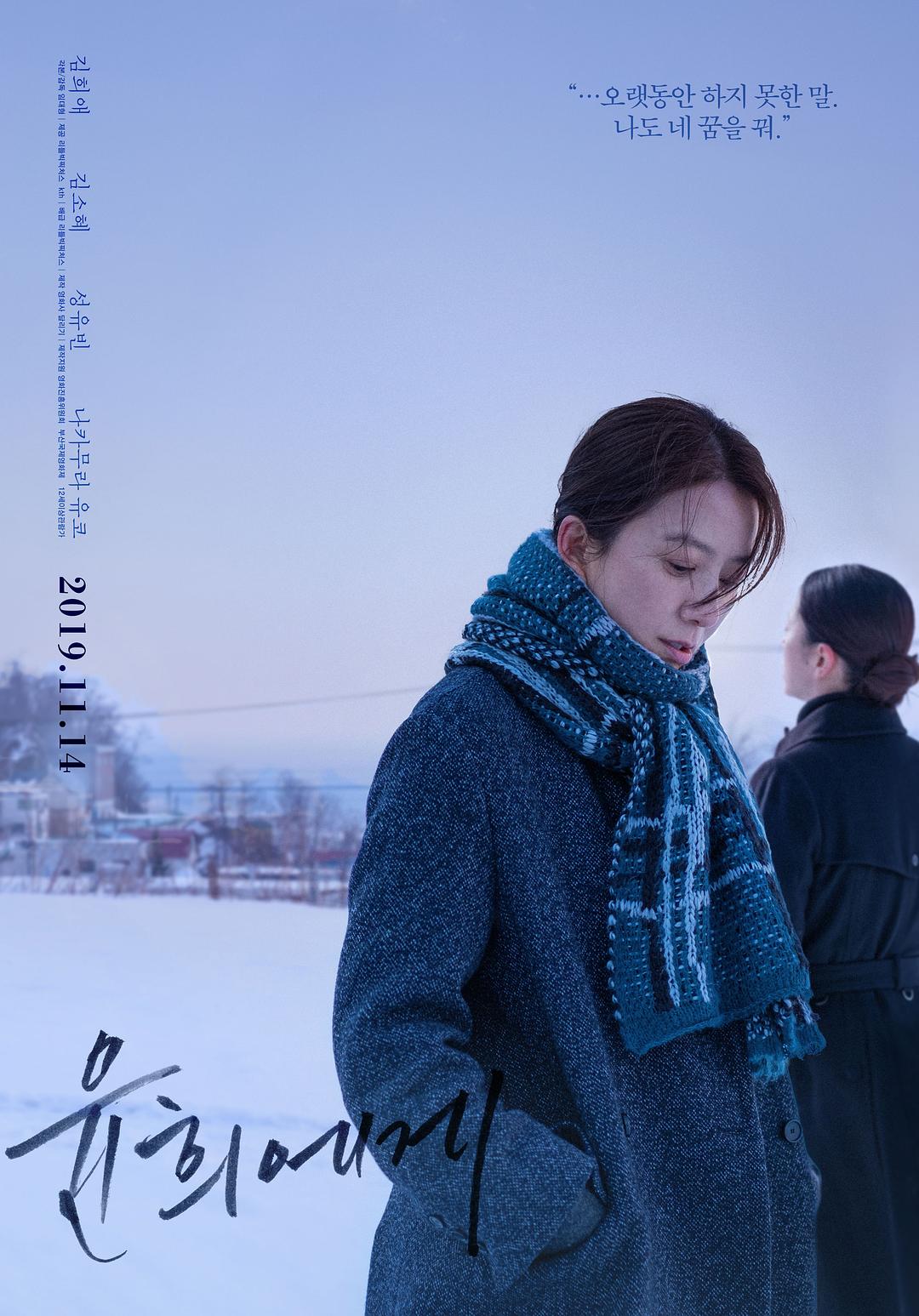 [ed2k][2019][致允熙][金喜爱/中村优子][剧情/同性][中文字幕][MKV/3.77GiB][BluRay.1080p.x265.10bit.DDP5.1.MNHD-FRDS]