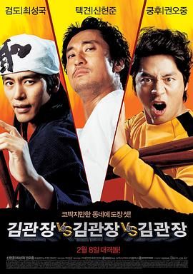 [2007][金馆长对金馆长对金馆长][喜剧/动作][简繁英字幕][mkv/4.27g][BluRay.1080p.x265.MNHD-FRDS]