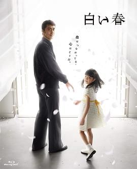 [ed2k][2009][白色之春][阿部宽/大桥望美][剧情][中文字幕][MKV/13.45GiB][1080p.WEB-DL]