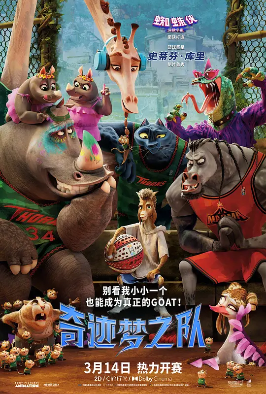 [ed2k][2026][奇迹梦之队][凯莱布·麦克劳克林/加布里埃尔·尤尼恩][喜剧/动画/冒险][简繁英字幕][MKV/10.18GiB][BluRay.1080p.x265.10bit.DDP7.1.MNHD-FRDS]