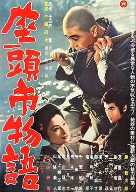 [ed2k][1962][座头市物语][胜新太郎/万里昌代][剧情/动作/冒险][简繁字幕][MKV/8.60GiB][BluRay.1080p.x264.FLAC-CMCT]
