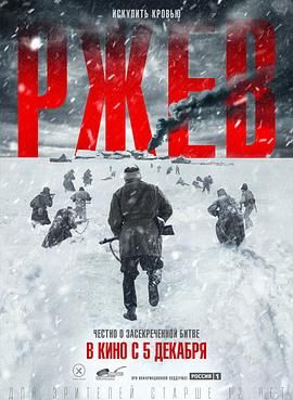 [2019][勒热夫战役][剧情/历史/战争][简繁字幕][mkv/11.57g][BluRay.1080p.DTS-HD.MA5.1.x264-CHD]
