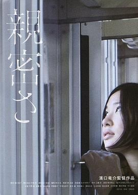[ed2k][2012][亲密][平野铃/佐藤亮][剧情][繁字][MKV/10.67GiB][Bluray.1080p.DD2.0.x265.10bit-CHD]