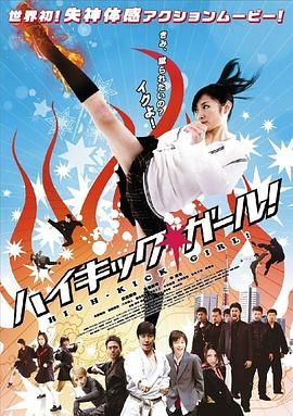 [2009][高踢少女][动作][简繁字幕][mkv/2.45g][BluRay.1080p.x265.10bit.AAC5.1.HLW-FRDS.mkv]