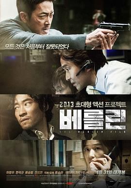 [2013][柏林][剧情/动作/惊悚][简繁英德荷SUP字幕][mkv/8.82g][BluRay.x265.10bit.DD+.5.1.MNHD-FRDS]