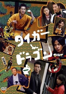 [ed2k][2005][虎与龙][长濑智也/冈田准一][剧情/喜剧][中文字幕][MKV/31.27GiB][1080p.BluRay.x265.AC3￡cXcY@FRDS]