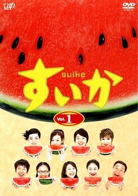 [ed2k][2003][西瓜][小林聪美/友坂理惠][剧情/喜剧][简繁字幕][MKV/38.06GiB][BluRay.1080p.x264.FLAC-CMCT]