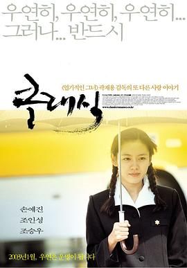 [韩国][2003][假如爱有天意][剧情/爱情][简|繁字幕 国|粤|韩音轨][mkv/6.41g][1080p.BluRay.x265.10bit.DTS.3Audio-ADE]