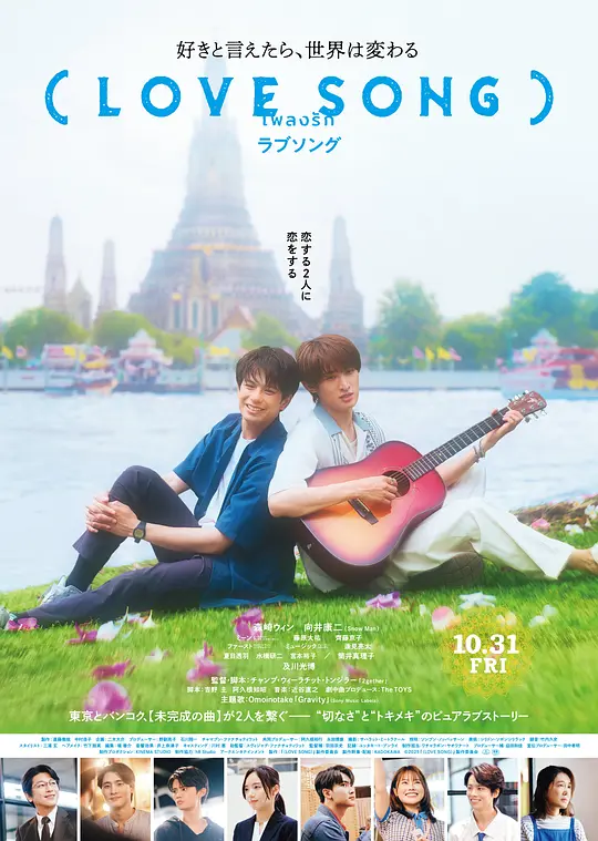 [ed2k][2025][（情歌）][森崎温/向井康二][爱情/同性][中文字幕][MKV/9.75GiB][1080p.BluRay.x264.DTS-WiKi]