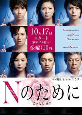 [ed2k][2014][为了N][荣仓奈奈/洼田正孝][剧情/悬疑][简繁字幕][MKV/13.07GiB][1080p.BluRay.x265.10bit.FLAC.MNHD-FRDS]