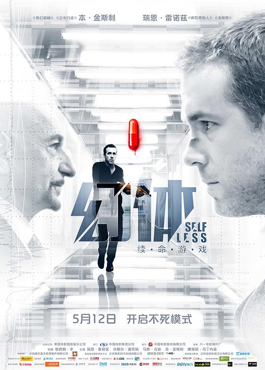 [ed2k][2015][幻体：续命游戏][瑞安·雷诺兹/本·金斯利][科幻/悬疑/惊悚][简繁英字幕][MKV/7.67GiB][1080p.BluRay.x265.10bit.DTS-ADE]