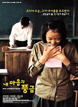 [1999][记忆中的风琴][剧情][中英字幕][mkv/6.65g][BluRay.1080p.DTS-HD MA.2.0.x265.10bit-CHD]