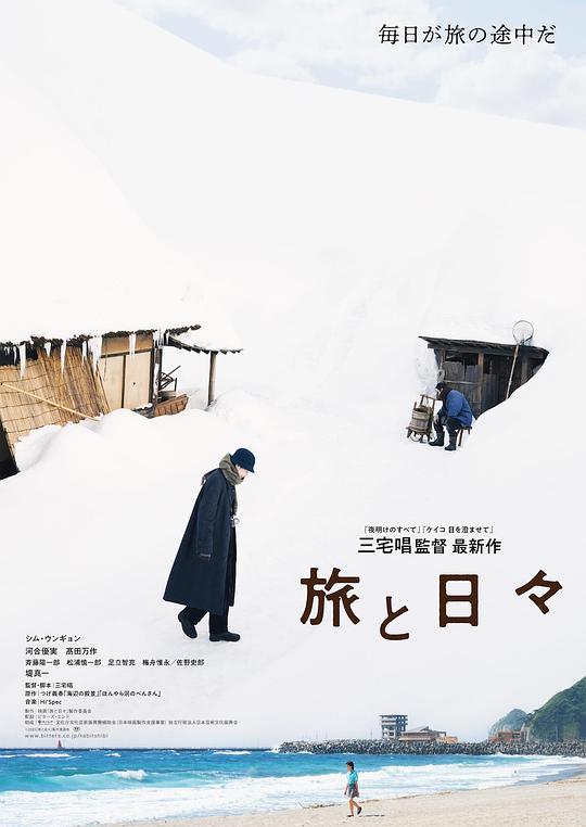 [ed2k][2025][旅途中的日子][沈恩敬/堤真一][剧情][中文字幕][MKV/4.37GiB][1080p.BluRay.x265.10bit.DTS-WiKi]