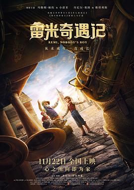 [2018][雷米奇遇记][剧情][国法双语 简繁字幕][mkv/8.97g][Bluray.1080p.DTS-HDMA5.1.x265.10bit-CHD]