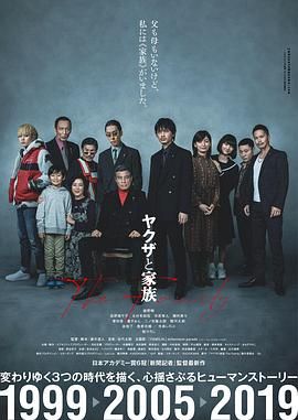 [ed2k][2020][黑道与家族][绫野刚/馆博][剧情/犯罪][简繁字幕][MKV/9.84GiB][BluRay.1080p.x264.DDP.5.1-CMCT]