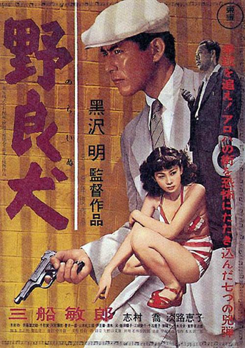 [ed2k][1949][野良犬][三船敏郎/志村乔][剧情/犯罪][简繁英字幕][MKV/8.03GiB][BluRay.1080p.x265.10bit.FLAC.MNHD-FRDS]