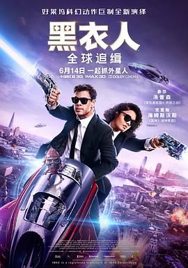 [2019][黑衣人：全球追缉][喜剧/动作/科幻][国英双语 简繁英字幕][mkv/6.4g][BluRay.1080p.x265.10bit.2Audio.MNHD-FRDS]